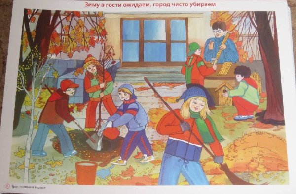 Субботник фон