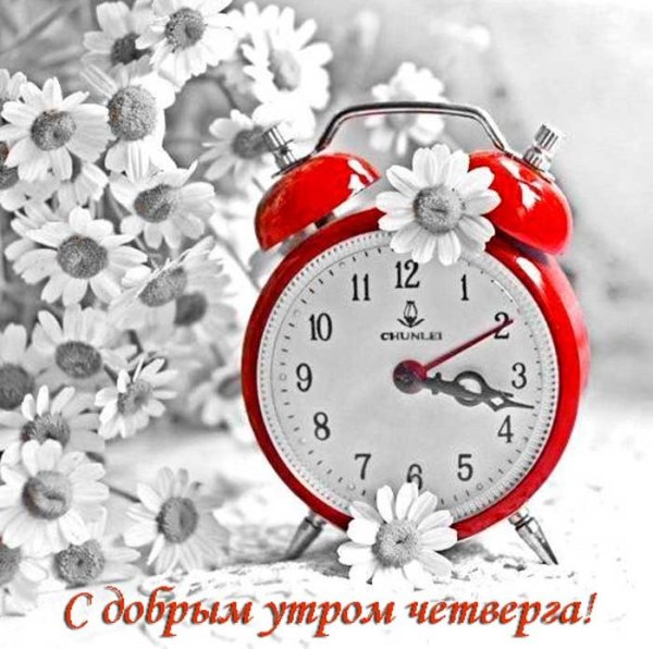 Красивые часы доброе утро
