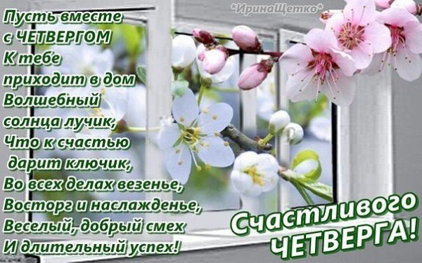 Открытки с добрым утром весенние