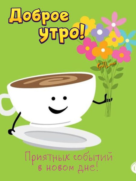 Смайлик кофе
