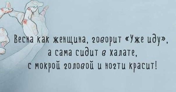 Анекдоты про весну