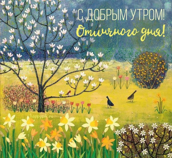 Люси Гроссмит (Lucy Grossmith) Весна нарциссы