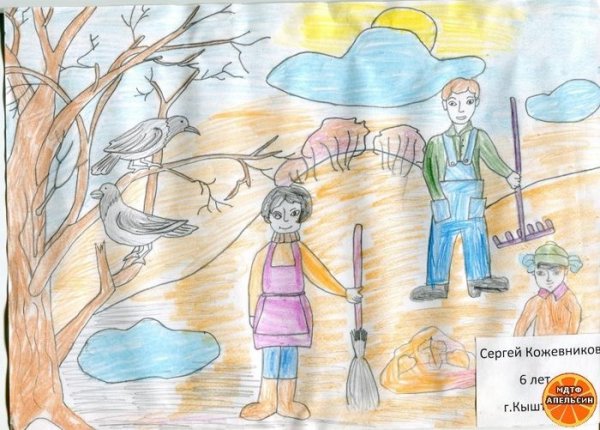 Рамка субботник