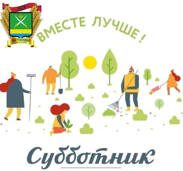 Форма одежды на субботник