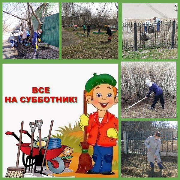 Объявление о субботнике
