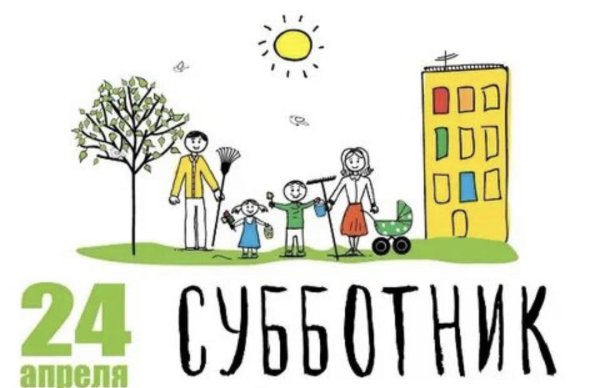 Люди на субботнике