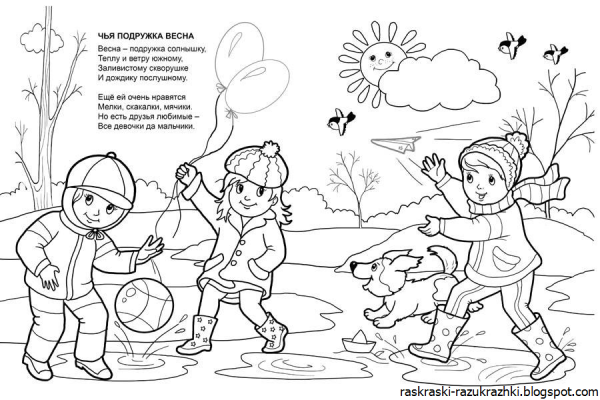 Раскраска. Весна