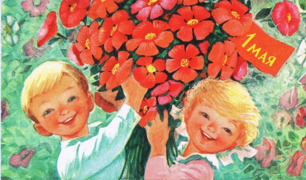 1 Мая праздник