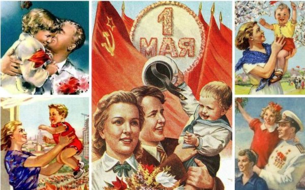 Советские открытки с 1 мая