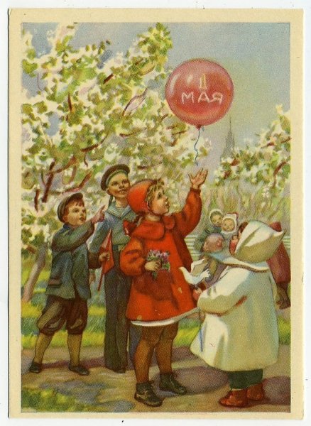 1 Мая праздник