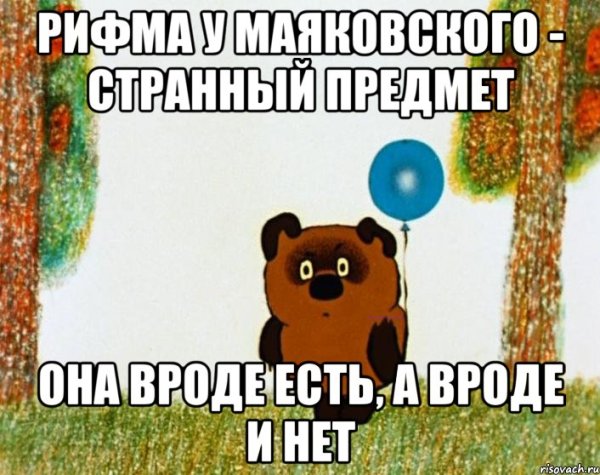 Винни пух гопник