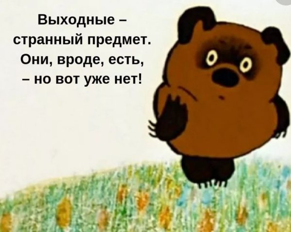 Весна Проснись зима наглеет