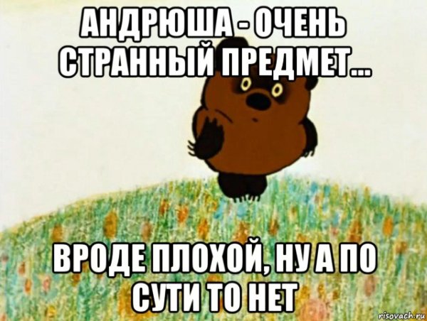 Странные предметы