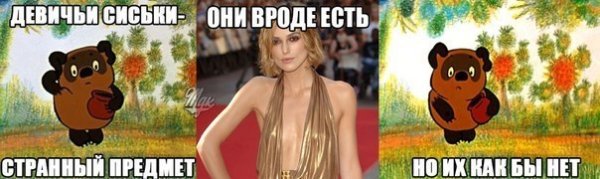 Винни пух странный предмет