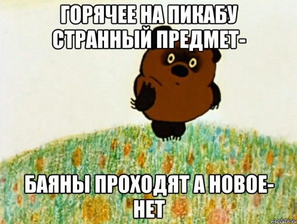 Выходные странный предмет