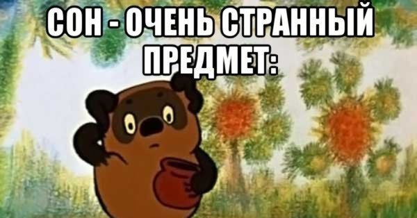 Странный предмет Мем