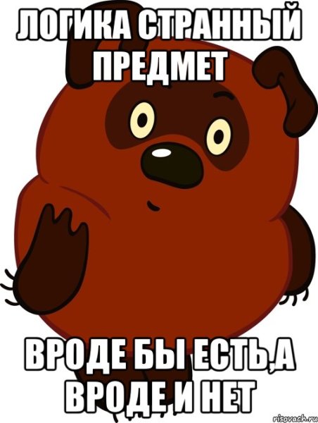 Я вижу прикол