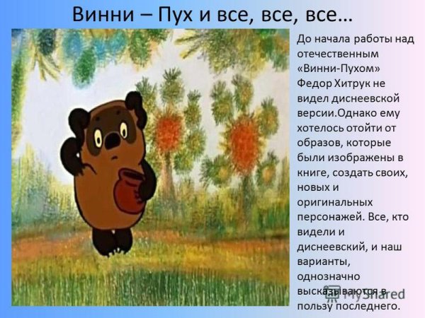 Винни пух и Пятачок мультфильм