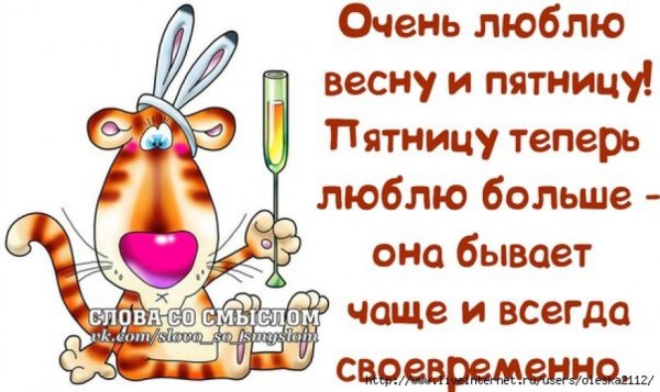 Доброе утро группа