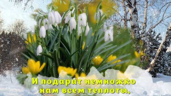 Зима в апреле