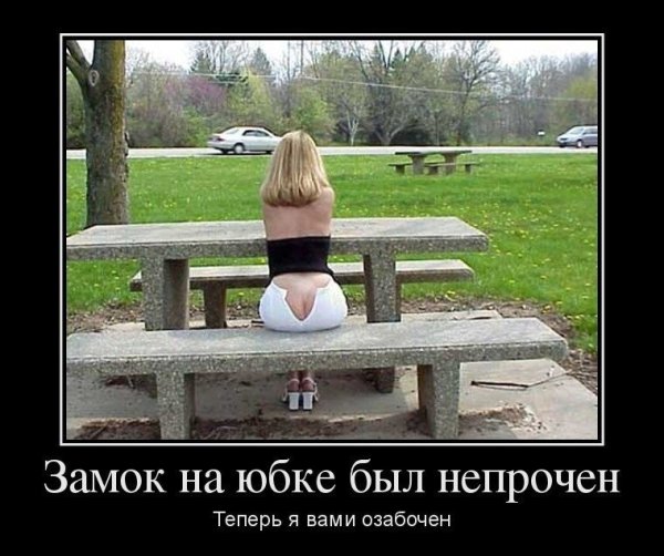 Демотиваторы про любовь смешные