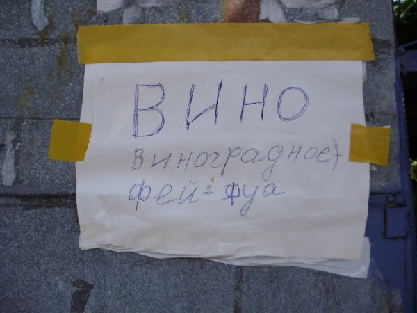 Прикольные таблички с надписями ржачные до слез