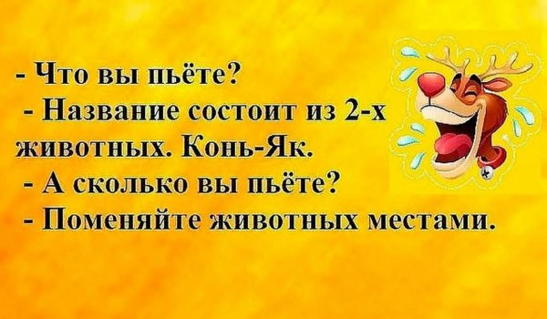 Смешные позитивные анекдоты