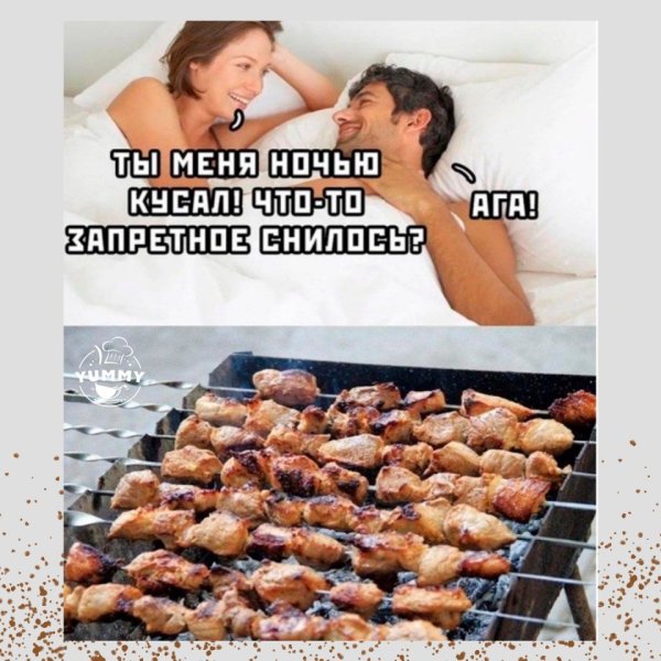 Шутки про шашлык