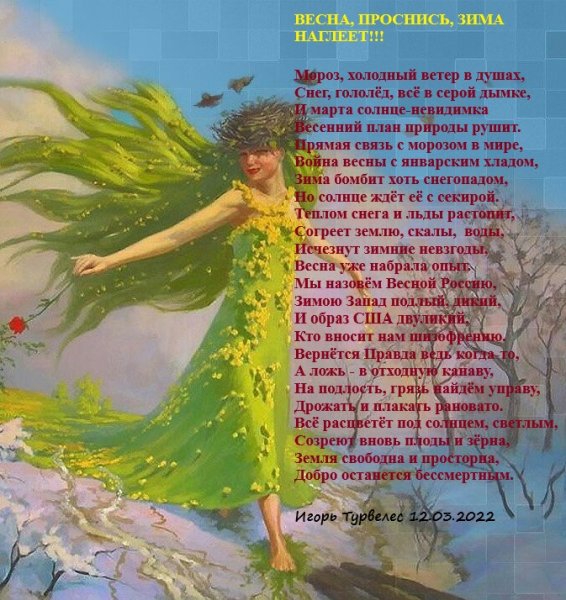 Очень жду весну приколы