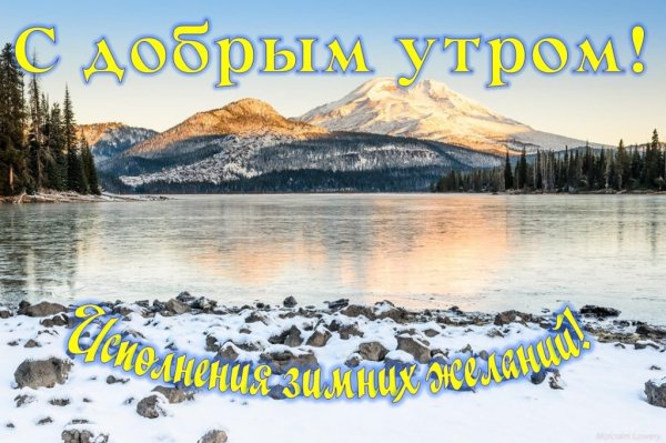 Доброе Весеннее утро