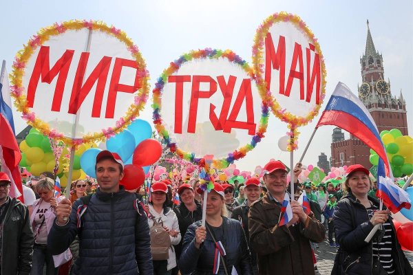 Праздник Первомай мир труд май