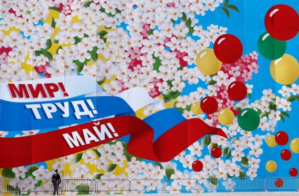 С праздником весны и труда поздравления