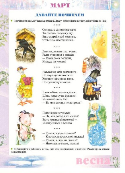 Май для родителей дошкольников