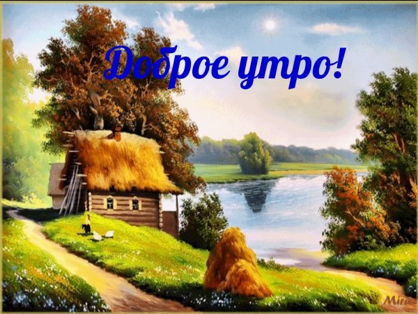 Сказочный летний пейзаж