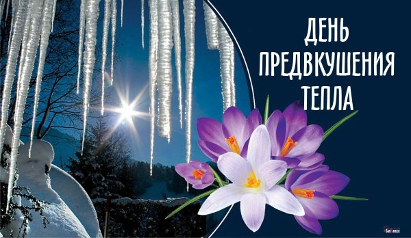 Ранняя Весна девушка