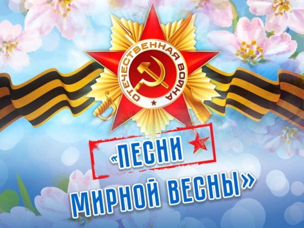 Весенний фон для презентации