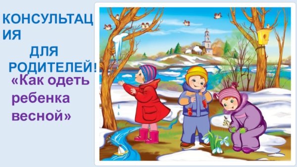Признаки времен года