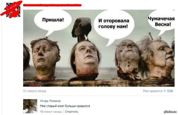 Чумачечая Весна картинки