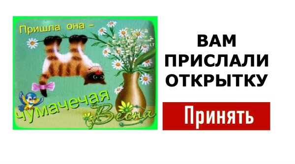 Приколы про весну