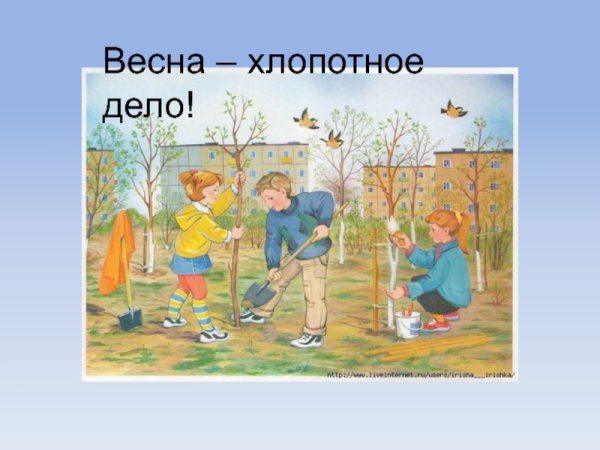 Труд людей весной