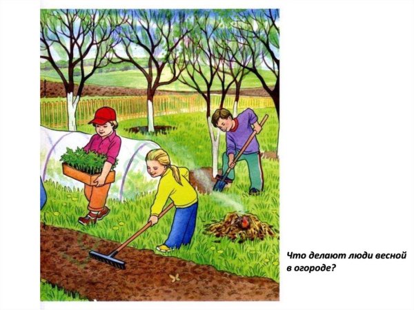 Труд людей весной