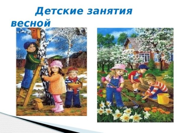 Труд людей в природе весной