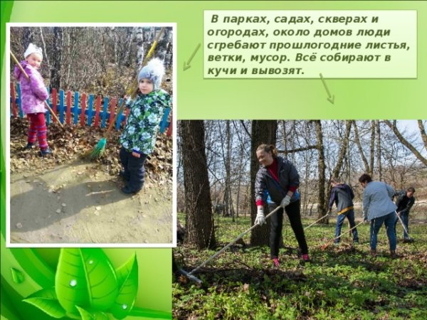 Труд людей осенью