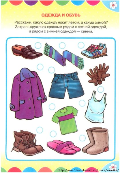 Осенняя одежда для бумажной куклы