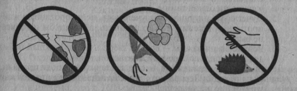 Знаки защиты природы