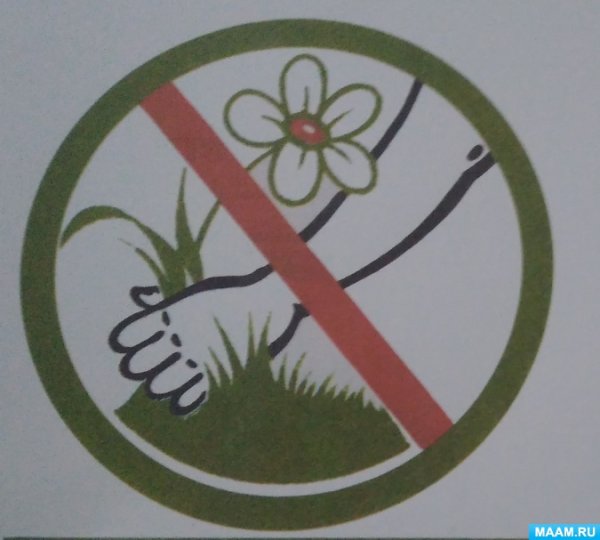 Запрещающие знаки в природе