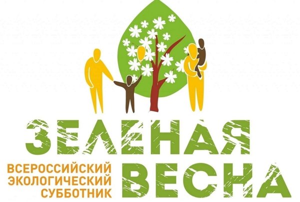 Зеленая Весна