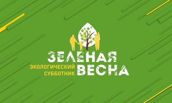 Зеленая Весна Вернадского