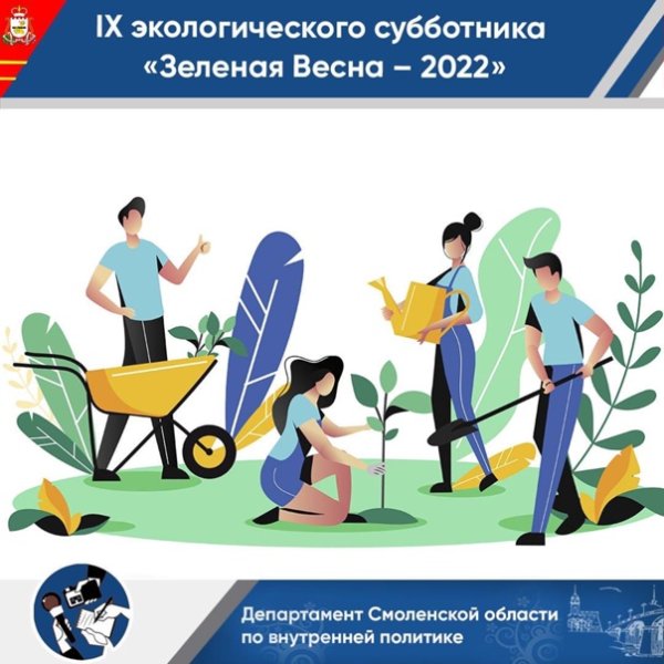 Субботник логотип