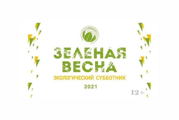 Плакат зеленая Весна